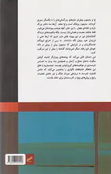 روزهای سرگشته در سکوت